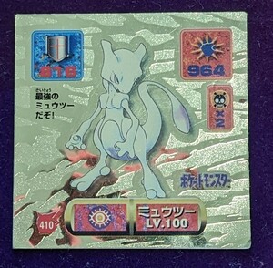 ポケモンシール ミュウツー　ゴールド　最強シール列伝 ポケットモンスター　アマダ 当時物　1997