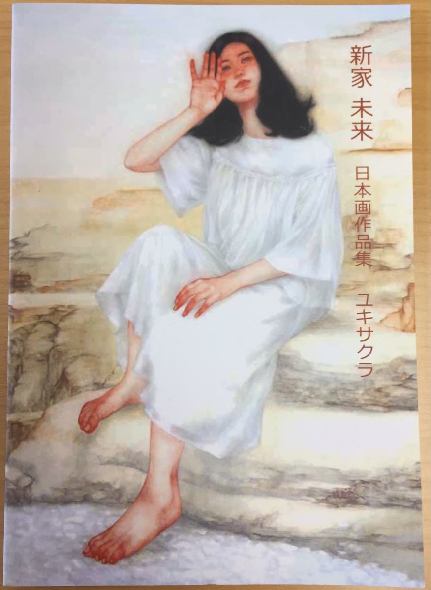 ★MIKU NIINOMI Yukisakura Japanese Painting Collection Catalog Catalog 2018, painting, Art book, Collection of works, Illustrated catalog