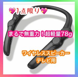 ネックスピーカー Bluetooth 5.3 ブルートゥース ワイヤレススピーカー 首掛けスピーカーウェアラブルスピーカー 