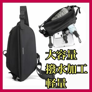 【ボディバッグ】 斜めがけバッグ ワンショルダーバッグ 新品 新生活 メンズ 3way 大容量 斜め掛け 撥水 防水 多機能 春