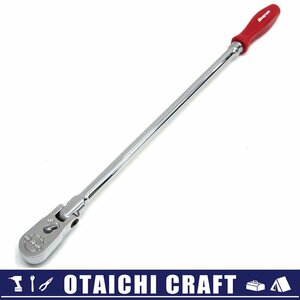 【中古】Snap-on(スナップオン) 3/8(9.5sq) エクストラロング フレックスラチェット FHLLFD80｜クラシックグリップ【/D20179900035755D/】