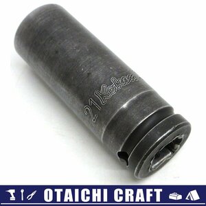 【中古】Ko-ken(コーケン) 1/2(12.7sq) 21mm ディープインパクトソケット 14301M-21【/D20179900035817D/】