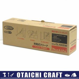 【未使用】makita(マキタ) 10.8V 充電式クリーナー CL100DW｜バッテリー、充電器付き【/D20179900036176D/】