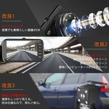 9◆送料無料◆デュアルドライブレコーダー前後カメラ 1080P フルHD 防犯カメラ WDR 駐車監視 常時録画_画像3