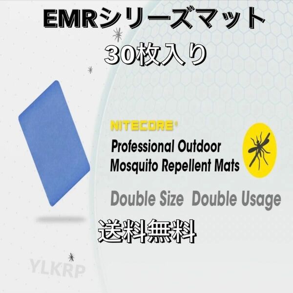 EMR 蚊取り害虫駆除マシーン用マット　予備マット　３０枚入り　送料無料