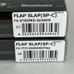 限定カラー メガバス フラップスラップ 2個セット 未開封品 FA ITO KAWAMUTSU ＆ FA STRIPED SHINER MEGABASS FLAPSLAP SP-Cの画像8