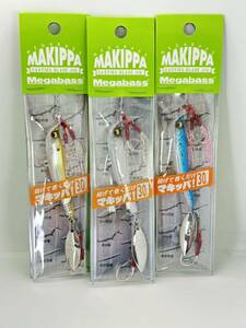 メガバス マキッパ 30g 未開封品 3個セット MEGABASS MAKIPPA