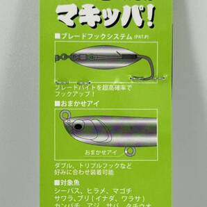 メガバス マキッパ 30g 未開封品 3個セット MEGABASS MAKIPPAの画像4