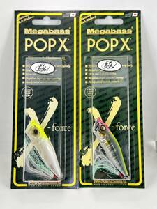 限定カラー メガバス ポップX 2個セット 未開封 CRYSTAL SHAD & VISBLE SL SHAD POPX SP-C 極上