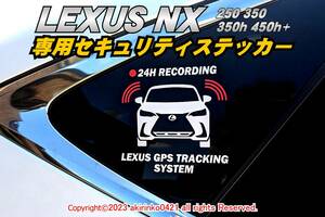 LEXUS【レクサス】20系 NX専用サイドガラス セキュリティステッカー th