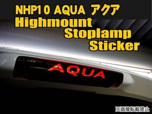 NHP10 アクア【AQUA】ハイマウントストップランプステッカー t