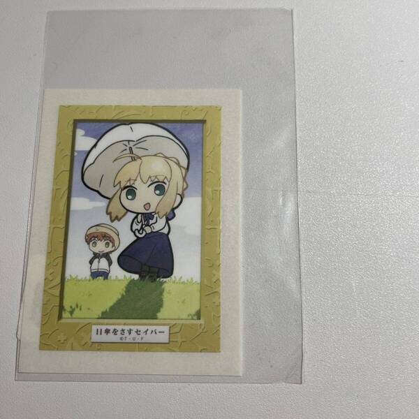 日傘をさすセイバー Fate/stay night展 描きおろし 名画ステッカー fate/staynight UBW展限定商品 ufotablecafe セイバー