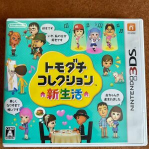 トモダチコレクション 新生活 3DS