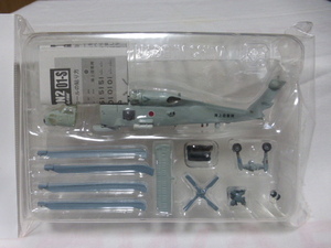 F-toys ヘリボーンコレクション２ １-S SH-60 海上自衛隊 ロービジ塗装仕様 シークレット