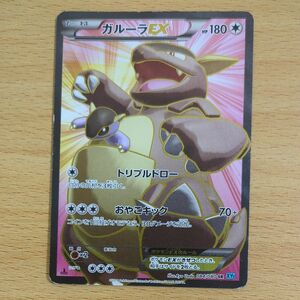 ポケモンカードガルーラ SR