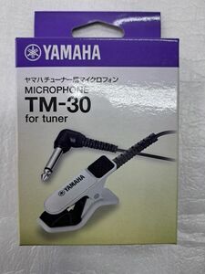 ヤマハ YAMAHA チューナー用マイクロフォン TM-30WH 楽器にマイク部を装着させる