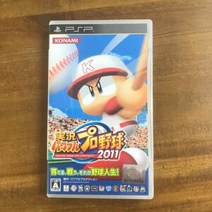 【PSP】 実況パワフルプロ野球2011