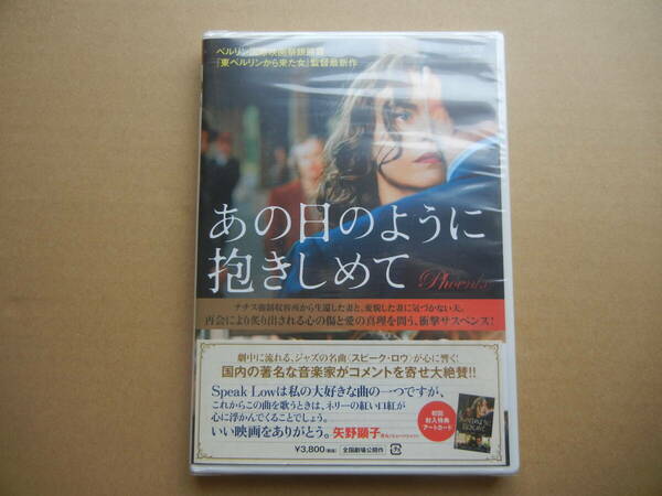 即決 送料無料★★ あの日のように抱きしめて Phoenix　ＤＶＤ ★★ 新品未開封 