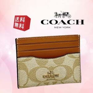 【新品 未使用 送料無料】コーチ COACH 小物 カードケース 名刺入れ レディース レザー ライトカーキ/ライトサドル CO-312