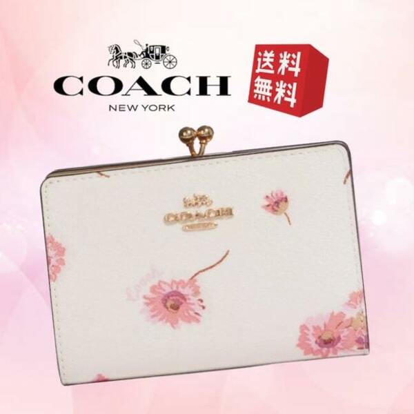 【新品 未使用】COACH コーチ コインケース 小銭入れ コンパクト カードポケット メンズ レディース チョークマルチ 花柄 CO-324