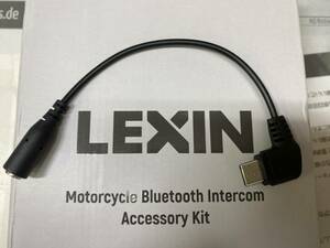 LEXIN インカム 変換ケーブル