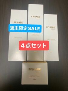 SPICARE VSPIC C-LINE 4点セット 週末限定SALE！