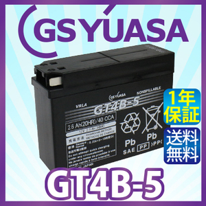 GS YUASA GT4B-5　バイク バッテリー ★充電・液注入済み GSユアサ (互換：ST4B-5 YT4B-5 YT4B-BS FT4B-5 ) 送料無料（沖縄除く）