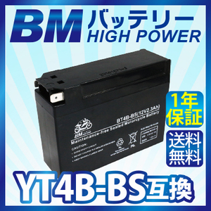  charge settled bike battery [BT4B-BS]( interchangeable :YT4B-BS/CT4B-5/YT4B-5/GT4B-BS/FT4B-5/GT4B-5/DT4B-5) Aprio 4LV let's 2 free shipping 