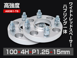  распорная деталь (проставка) PCD100-4H-P1.25-15mm ступица в одном корпусе диаметр втулки 56mm 4 дыра гайка есть проставка на колесо 2 листов бесплатная доставка ( Okinawa за исключением )