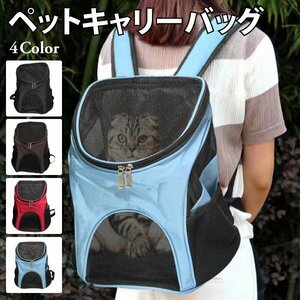  pet carry bag small size dog * small size cat for . cat . dog ventilation eminent pet Carry rucksack backpack 