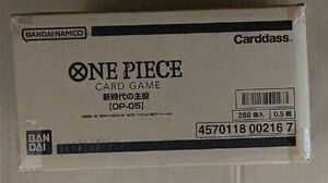 ONE PIECE ワンピース カードゲーム 新時代の主役 OP-05 新品未開封　1カートン(12ボックス)