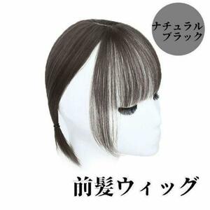 [ free shipping ] front . wig 3D structure pile . attaching Point wig black attaching wool Bang side attaching .3D structure pile . equipped 