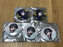 寺光唯月 5個セット★B-PROJECT Bプロ AGF2016 トレーディング缶バッジ KoC ver. KoC SD ver._画像1