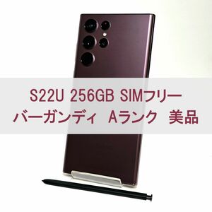 Galaxy S22 Ultra 256GB バーガン SIMフリー 【A級】