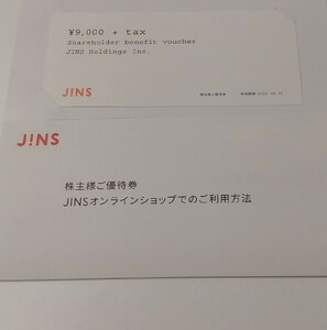  Gin z stockholder sama . complimentary ticket 1 sheets (9,000 jpy + consumption tax minute )