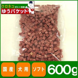 【送料無料】お徳用角切りソフト600g