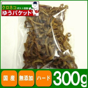 お徳用天然豚耳カット300g　送料無料