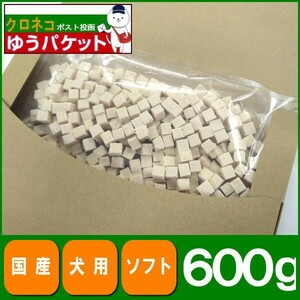 犬　おやつ　国産　お徳用ヤギミルクキューブ600g