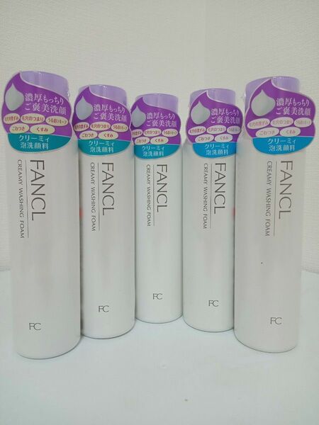 FANCL ファンケルクリーミー泡洗顔料 120g×5本