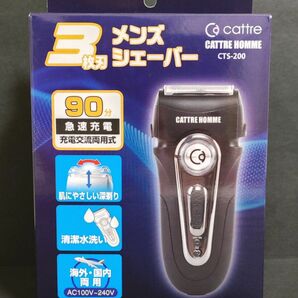 【新品】Cattre カトレ 水洗い充電交流式シェーバー3枚刃 CTS-200