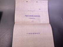 千葉気動車区 内部資料 指導情報 成田山初詣ダイヤ 他　まとめて 昭和40～50年代／佐倉機関区 木更津支区 国鉄 鉄道資料_画像6