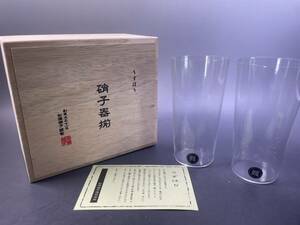 松徳硝子　うすはり 硝子器揃 うすはり タンブラー 2客セット　未使用　