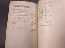 国鉄 ・気動車故障応急処置標準　昭和42年 千葉鉄道管理局／鉄道資料_画像7