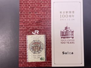  Tokyo station 100 year memory watermelon Suica new goods unused * unopened cardboard attaching |b