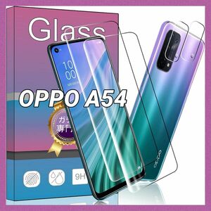 OPPO A54 5G / au OPG02 ガラスフィルム カメラフィルム