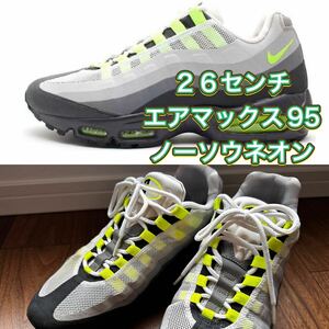 26センチ正規品ナイキ NIKE エアマックス95ノーソウネオン イエローグラデ エアマックス狩り難あり