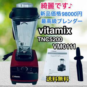 Vitamix