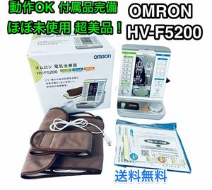 【ほぼ未使用超美品！】オムロン　OMRON HV-F5200 WHITE 送料無料