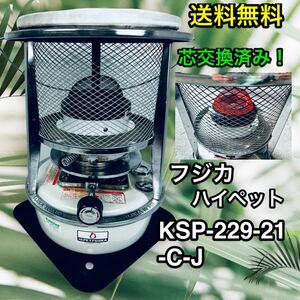  core is changing . only! Fuji ka high pet KSP-229-21C-J stove FUJIKA outdoor camp kerosine stove small size 