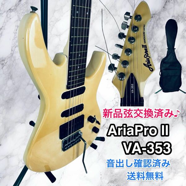 音出しOK♪ ARIA ProⅡ VA-353 アリア エレキギター